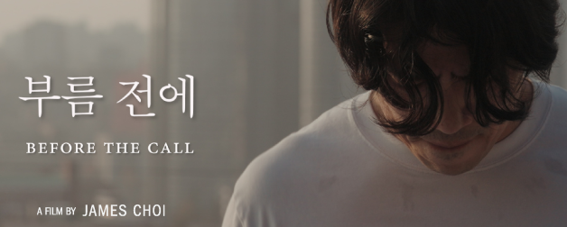 Before the Call - A Film by James Choi